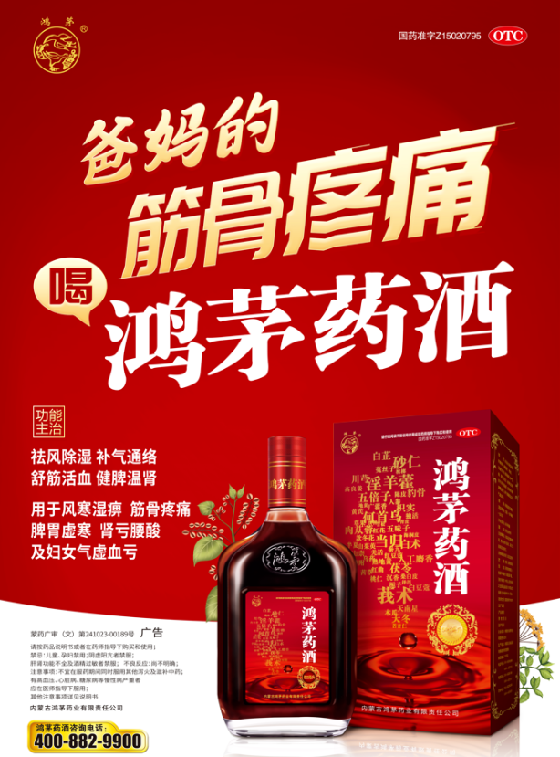 九游会J9官方网站药酒获“大健康公益科普传播作品”卓越案例、优秀作品荣誉！